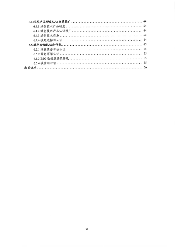 深圳绿色低碳产业政策全攻略｜认定管理细则解读(图8)