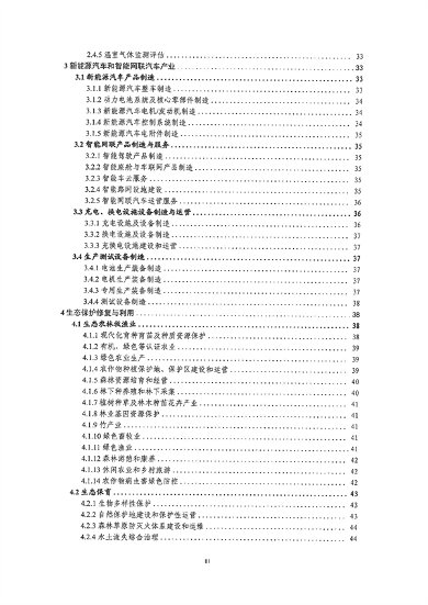 深圳绿色低碳产业政策全攻略｜认定管理细则解读(图5)