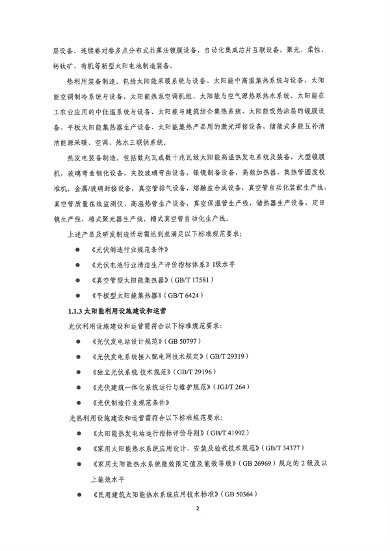 深圳绿色低碳产业政策全攻略｜认定管理细则解读(图10)