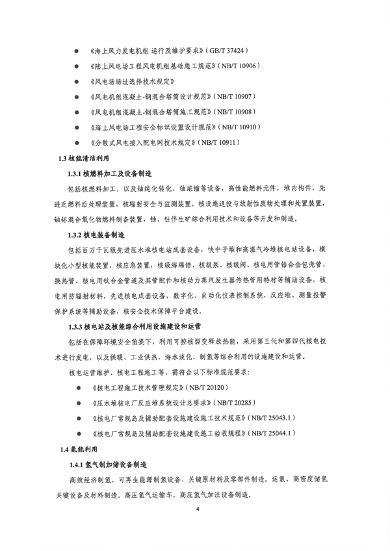 深圳绿色低碳产业政策全攻略｜认定管理细则解读(图12)