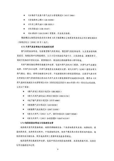 深圳绿色低碳产业政策全攻略｜认定管理细则解读(图17)