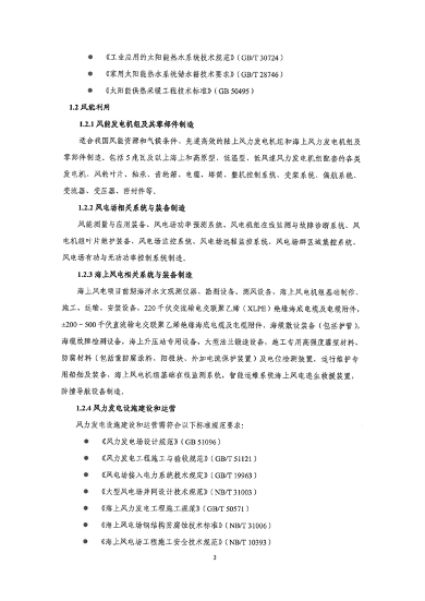深圳绿色低碳产业政策全攻略｜认定管理细则解读(图11)