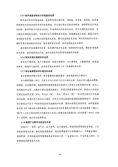 深圳绿色低碳产业政策全攻略｜认定管理细则解读(图18)