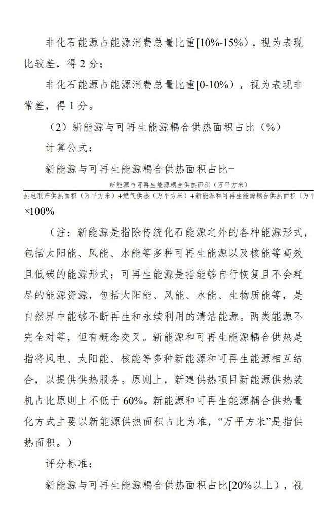 气候投融资试点评估方案出炉｜实用指南全解读(图12)
