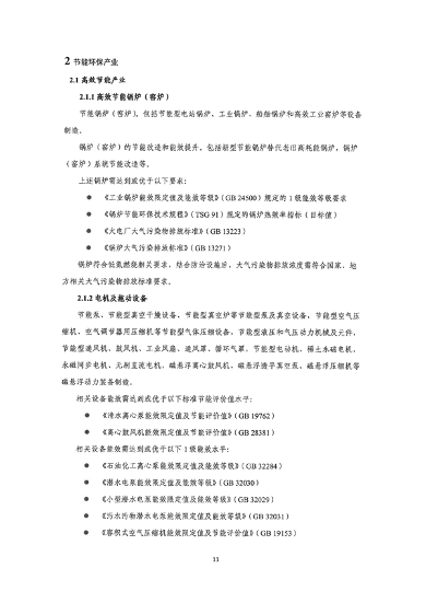 深圳绿色低碳产业政策全攻略｜认定管理细则解读(图19)