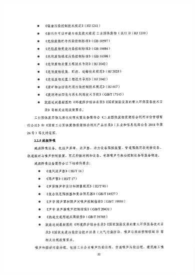 深圳绿色低碳产业政策全攻略｜认定管理细则解读(图30)