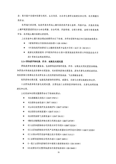 深圳绿色低碳产业政策全攻略｜认定管理细则解读(图29)