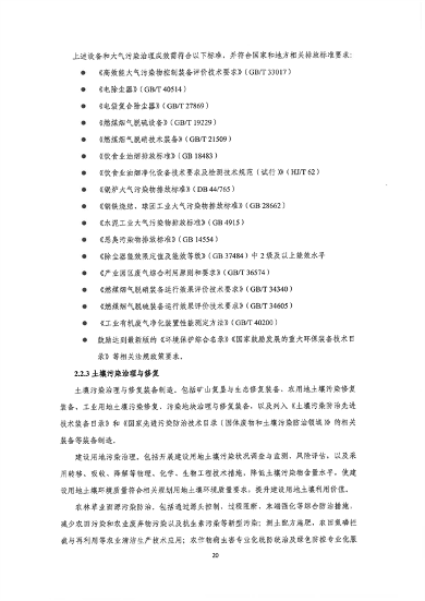 深圳绿色低碳产业政策全攻略｜认定管理细则解读(图28)