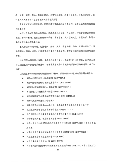 深圳绿色低碳产业政策全攻略｜认定管理细则解读(图26)