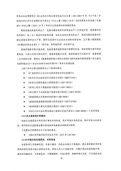 深圳绿色低碳产业政策全攻略｜认定管理细则解读(图32)