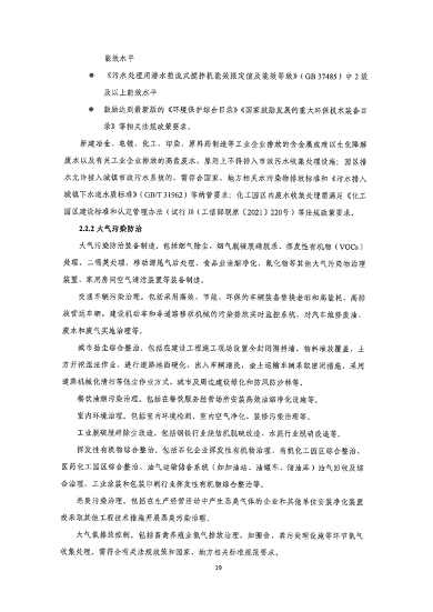 深圳绿色低碳产业政策全攻略｜认定管理细则解读(图27)