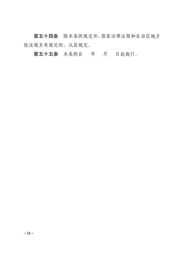包头市大气污染防治条例修订意见征集｜实用指南(图18)