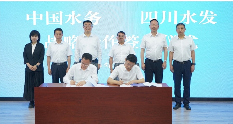 中国水务四川水发签署战略合作协议全攻略