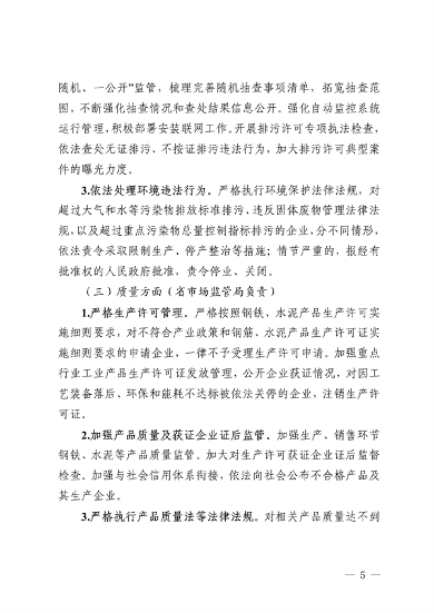 广东省2024年淘汰落后产能工作全攻略(图5)