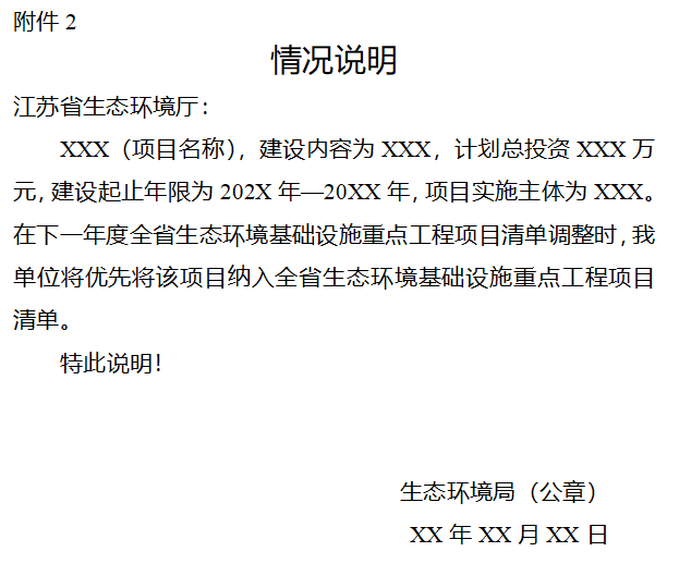 江苏省“环基贷”政策全攻略(图2)