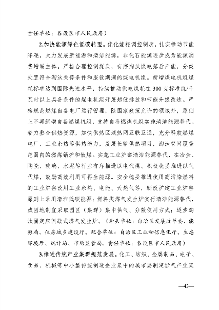 广西2024年污染防治计划｜全攻略(图3)