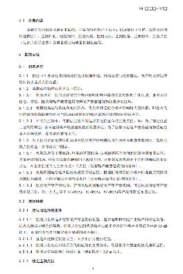 机场周围航空噪声监测技术规范征求意见｜核心解读(图7)