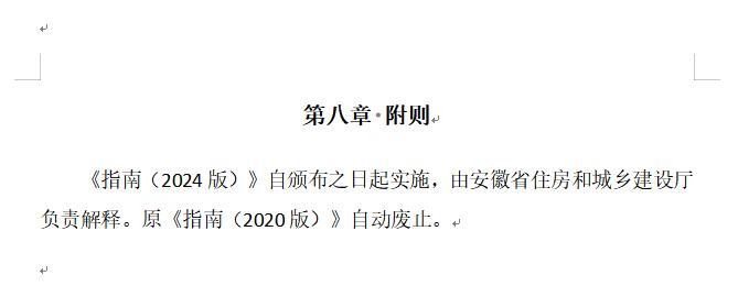 安徽省农村生活垃圾治理技术指南（2024版）全攻略(图16)