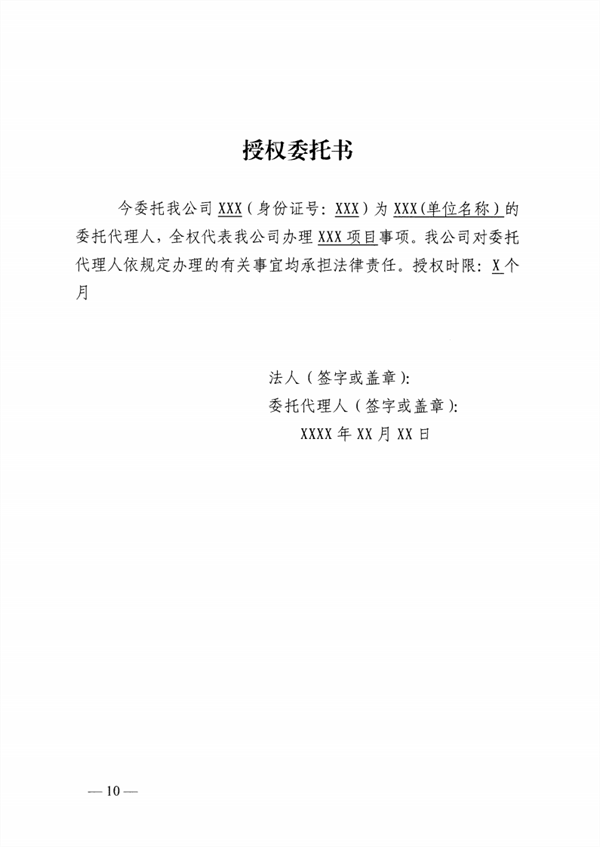 启动排污权二级市场交易 邯郸市发布关于进一步深化排污权市场交易管理工作的通知(图11)