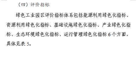 贵州关于组织申报2024年度贵州省绿色制造名单的通知(图35)