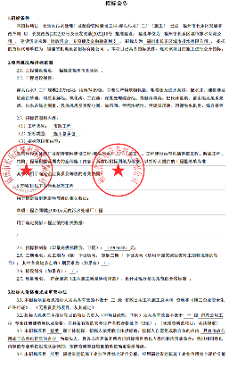 1.1亿！福建长乐区污水处理厂及配套管网建设工程-潭头污水厂二厂（施工）招标(图1)