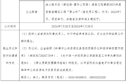 1.1亿！水环境综合整治EPCO项目开标(图10)