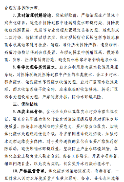 山西省生态环境厅印发《关于推动焦化行业水污染治理提质增效的通知》！(图4)