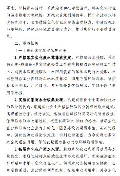 山西省生态环境厅印发《关于推动焦化行业水污染治理提质增效的通知》！(图2)