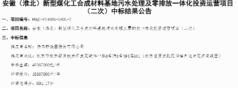 近5亿！倍杰特中标工业园区污水处理及零排放一体化运营项目！