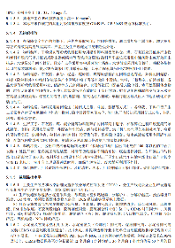 生态环境部关于国家生态环境标准《重点行业大气污染防治绩效分级及重污染天气应急减排措施技术指南水泥工业（征求意见稿）》公开征求意见！(图8)