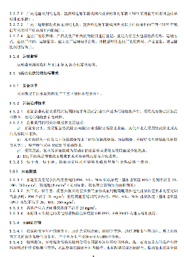 生态环境部关于国家生态环境标准《重点行业大气污染防治绩效分级及重污染天气应急减排措施技术指南水泥工业（征求意见稿）》公开征求意见！(图12)