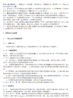 生态环境部关于国家生态环境标准《重点行业大气污染防治绩效分级及重污染天气应急减排措施技术指南水泥工业（征求意见稿）》公开征求意见！(图7)
