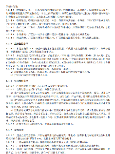 生态环境部关于国家生态环境标准《重点行业大气污染防治绩效分级及重污染天气应急减排措施技术指南水泥工业（征求意见稿）》公开征求意见！(图13)