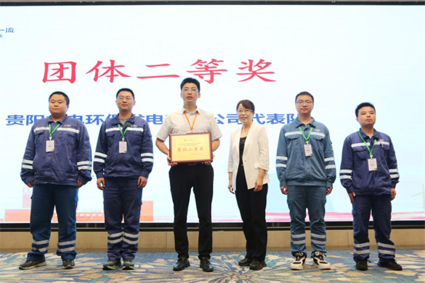 环保发电集控运行技能竞赛圆满落幕,锻造行业工匠标杆(图2) 2.jpg