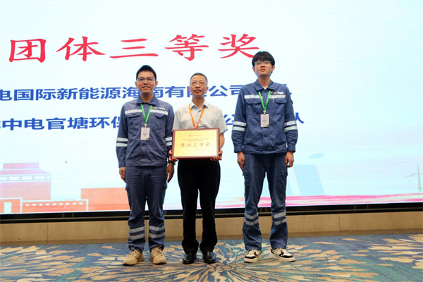 环保发电集控运行技能竞赛圆满落幕,锻造行业工匠标杆(图3) 3.jpg