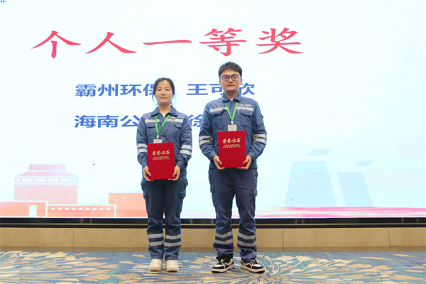 环保发电集控运行技能竞赛圆满落幕,锻造行业工匠标杆(图5) 5.jpg