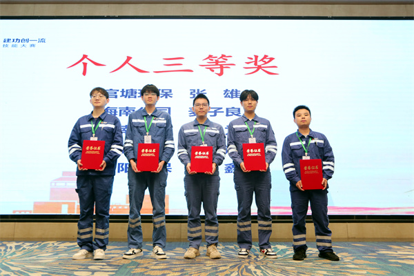 环保发电集控运行技能竞赛圆满落幕,锻造行业工匠标杆(图7) 7.jpg