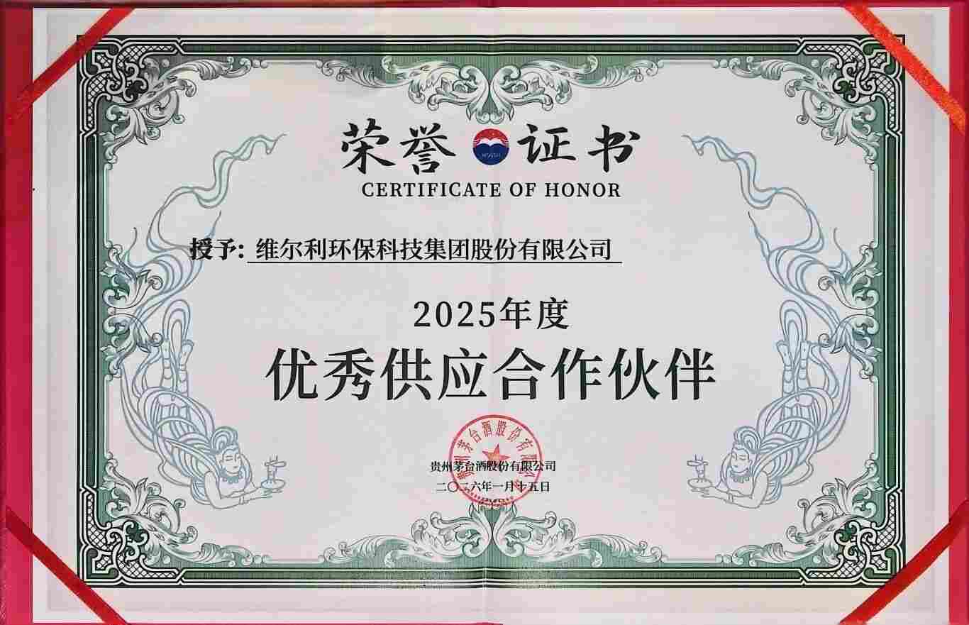 环保技术实力获认可，携手名企共筑绿色供应链新典范