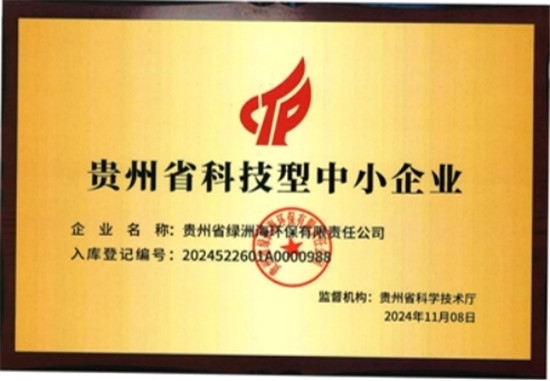 环保企业以技术创新与责任担当，筑就生态文明新篇章(图8)