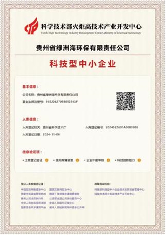 环保企业以技术创新与责任担当，筑就生态文明新篇章(图10)
