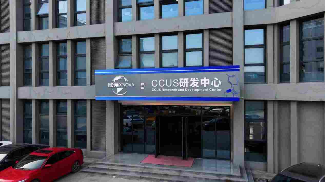 工业级碳捕集中试平台投运，破解CCUS技术产业化关键瓶颈(图3)