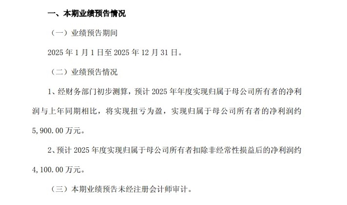 储能企业业绩预告解析:超六成利润增长,新兴应用成核心动力(图3) 储能企业业绩预告解析:超六成利润增长,新兴应用成核心动力(图3)